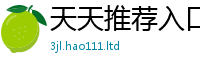 2025精准资料大全免费既2025新澳门天天精准大全谜语